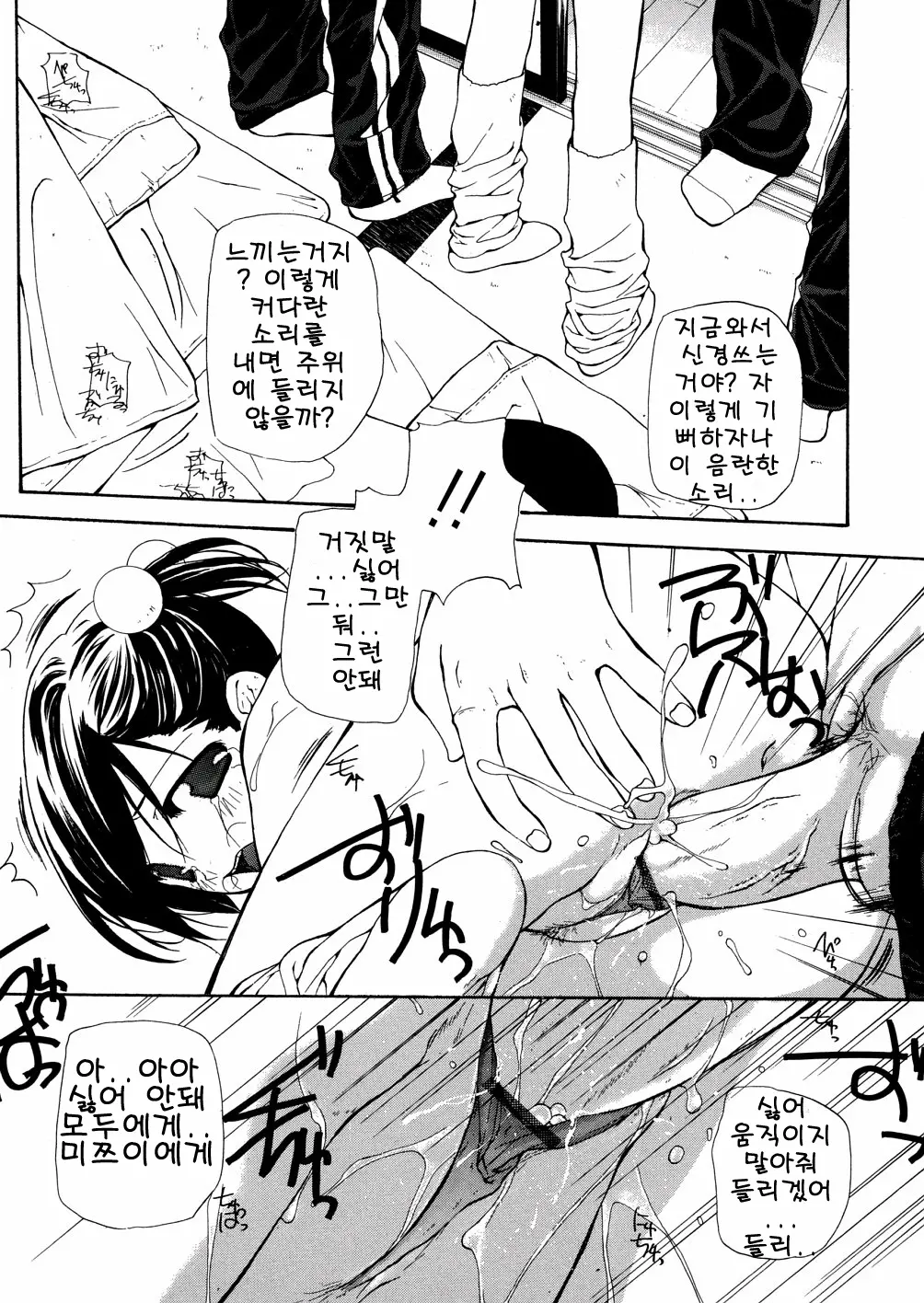 Chika Ryuushutsu - Leaked To Underground