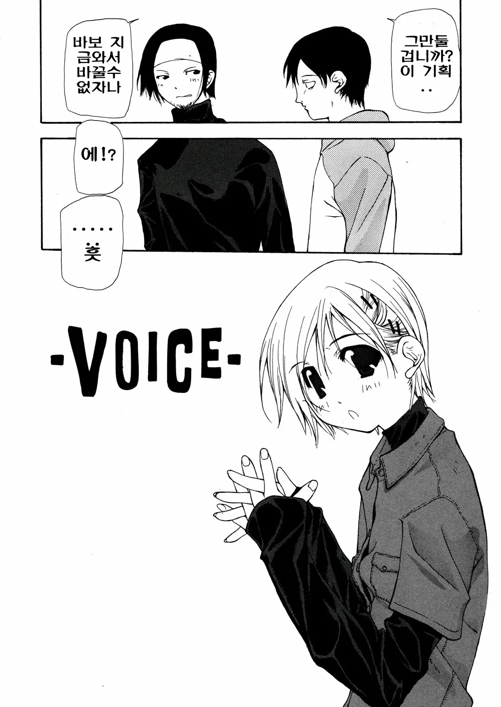 Chika Ryuushutsu - Leaked To Underground