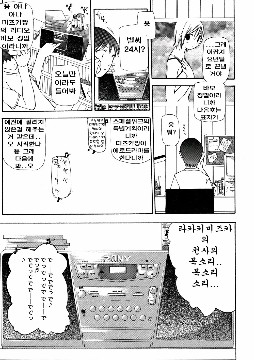 Chika Ryuushutsu - Leaked To Underground