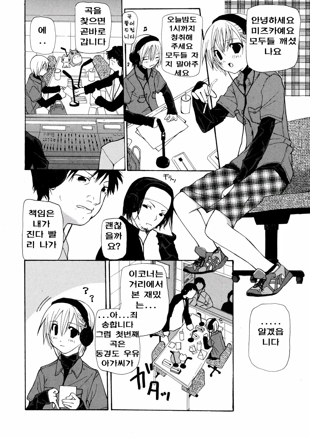 Chika Ryuushutsu - Leaked To Underground