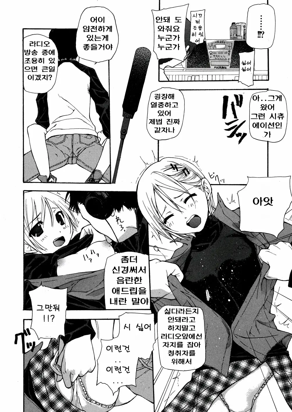 Chika Ryuushutsu - Leaked To Underground
