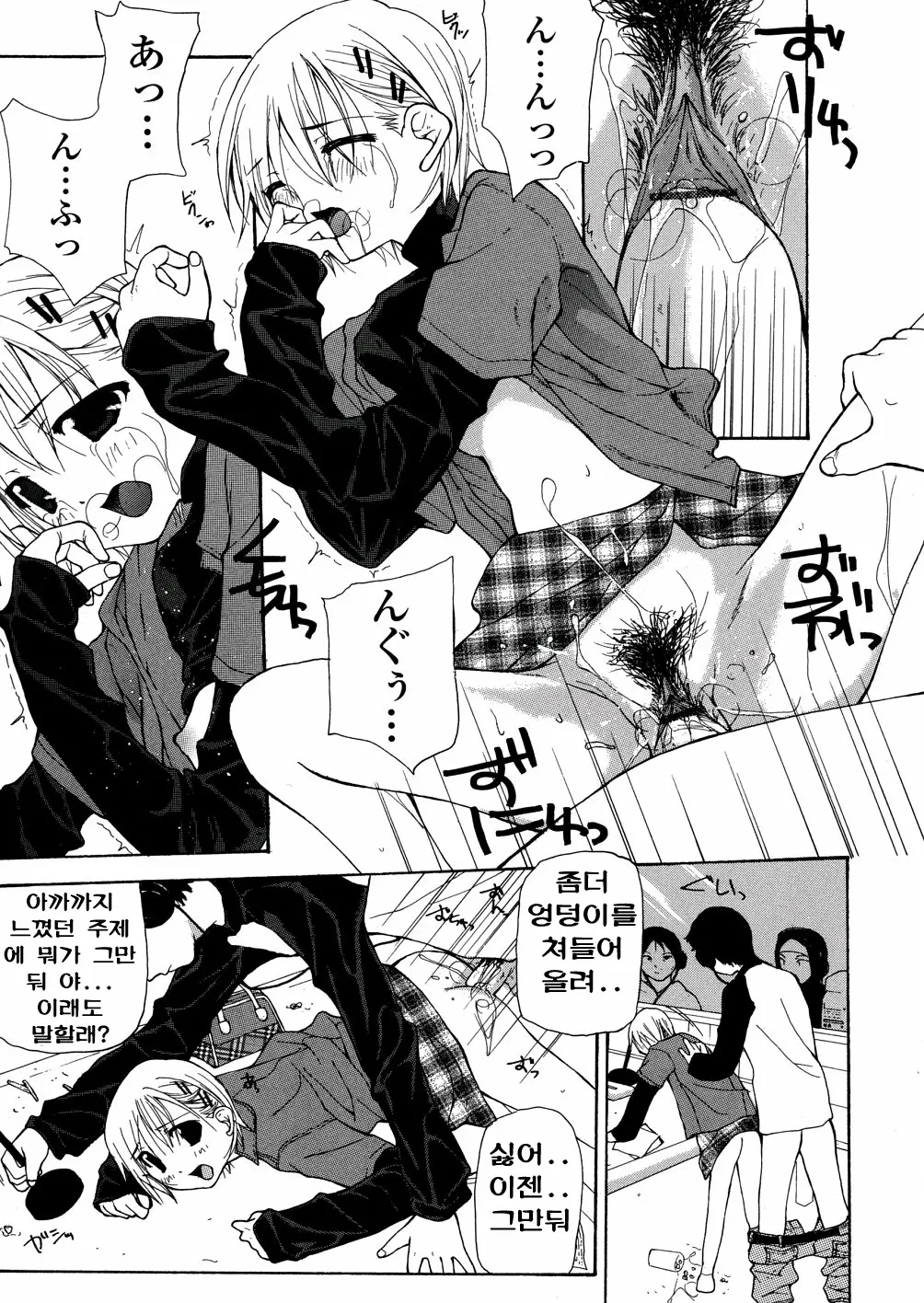 Chika Ryuushutsu - Leaked To Underground