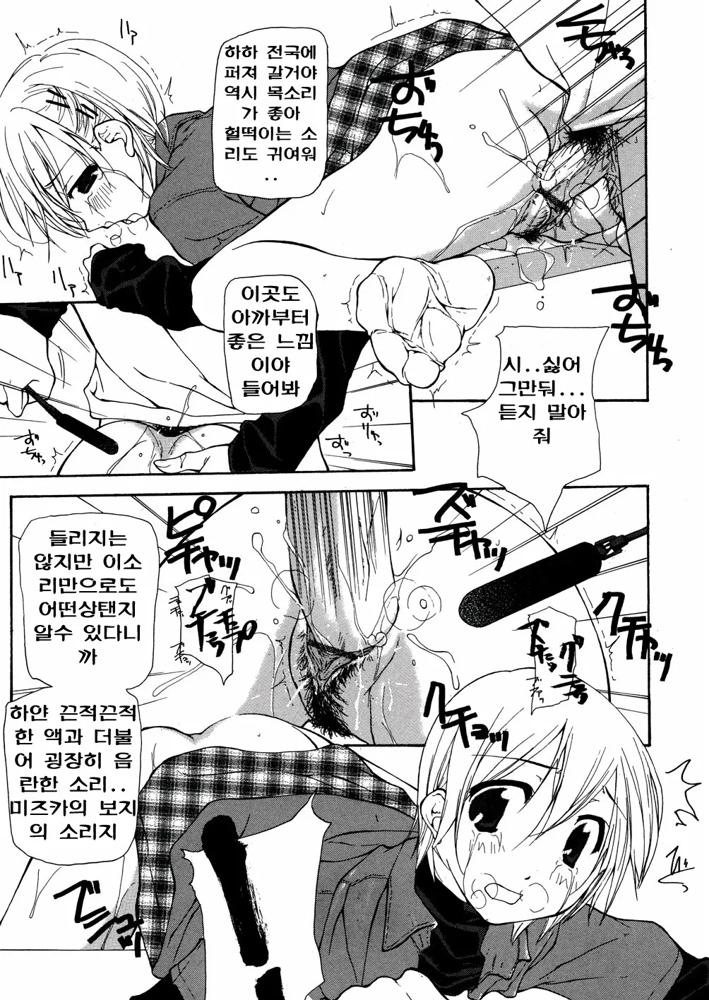 Chika Ryuushutsu - Leaked To Underground