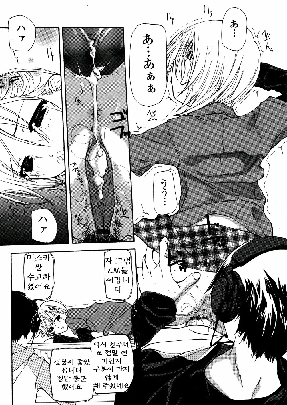 Chika Ryuushutsu - Leaked To Underground