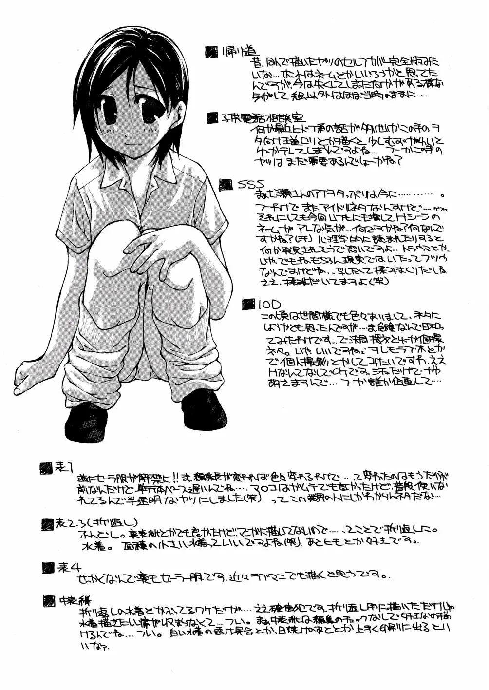 Chika Ryuushutsu - Leaked To Underground