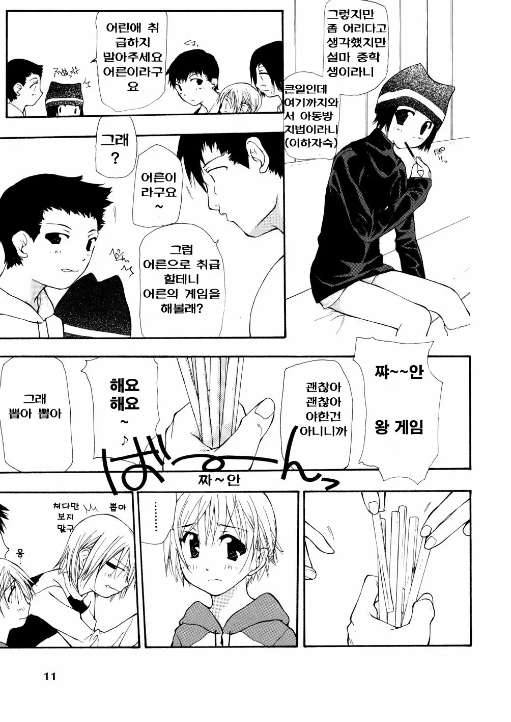 Chika Ryuushutsu - Leaked To Underground