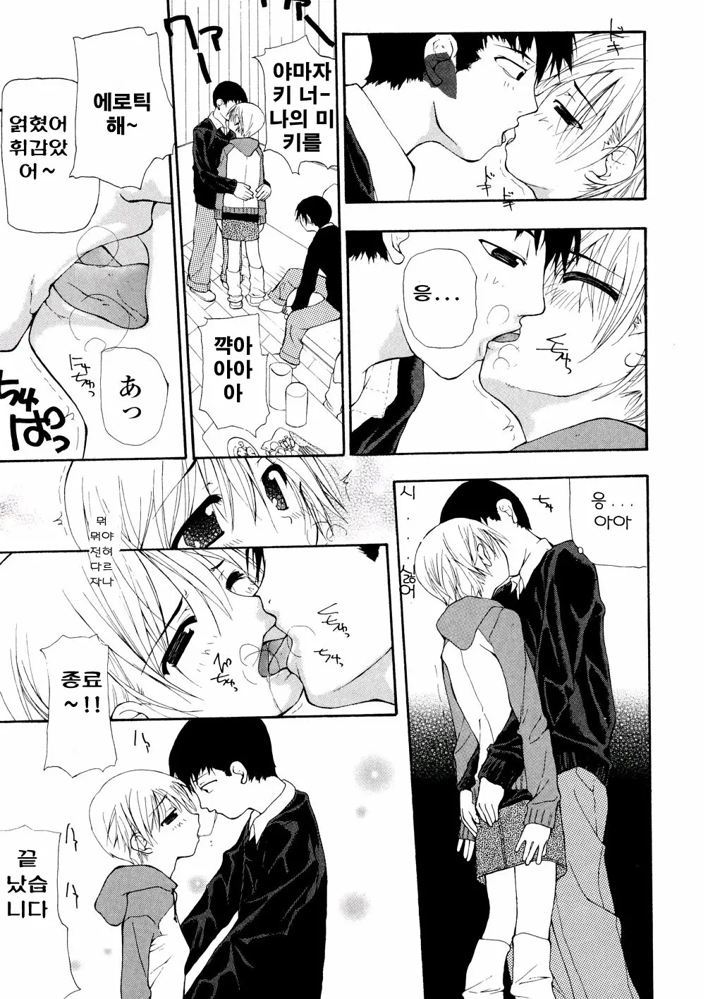 Chika Ryuushutsu - Leaked To Underground