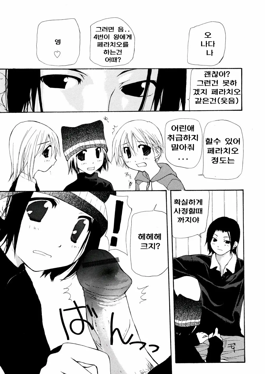 Chika Ryuushutsu - Leaked To Underground