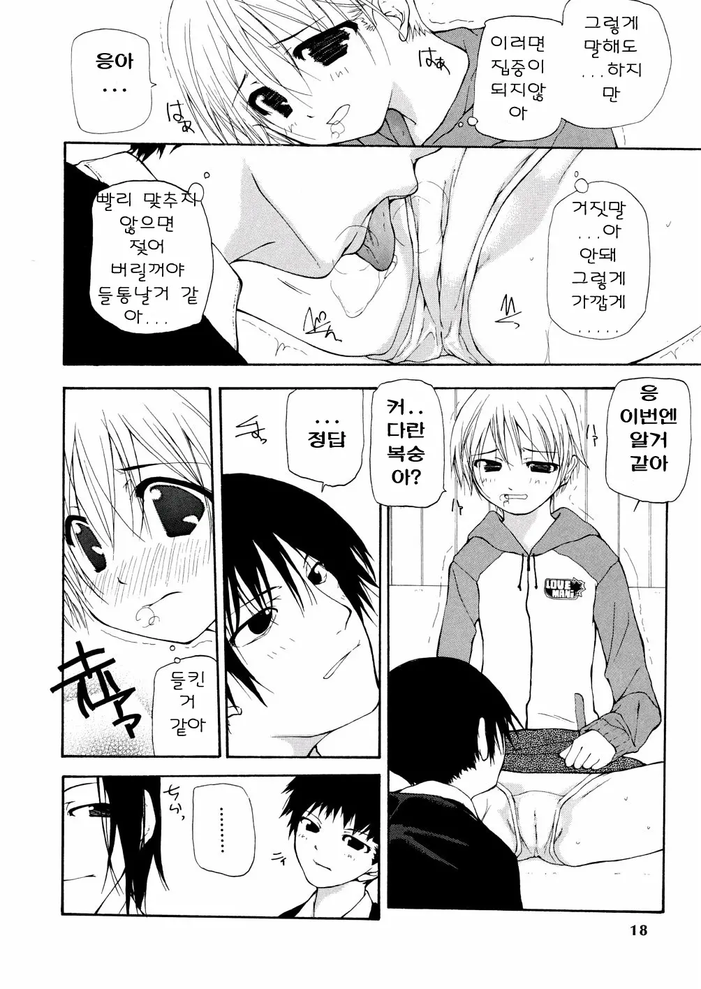 Chika Ryuushutsu - Leaked To Underground