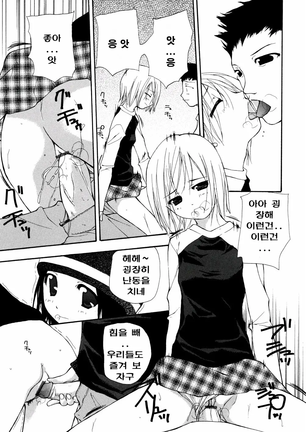 Chika Ryuushutsu - Leaked To Underground