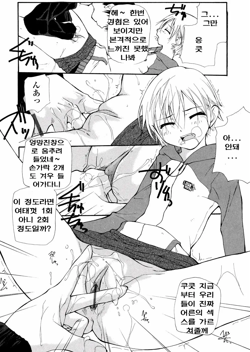 Chika Ryuushutsu - Leaked To Underground