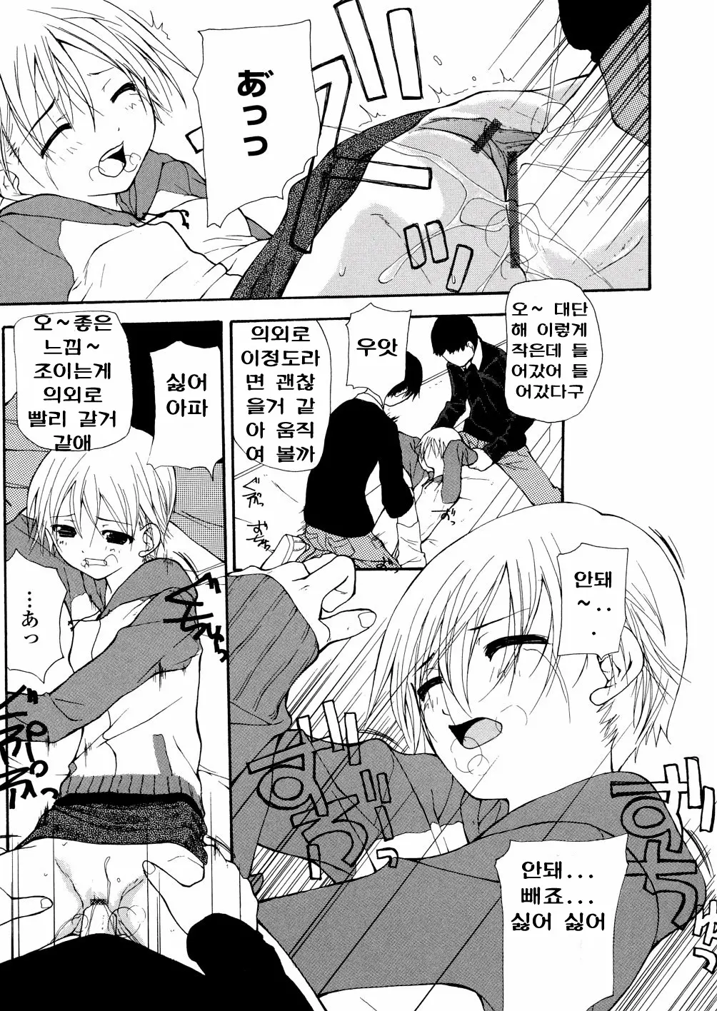 Chika Ryuushutsu - Leaked To Underground