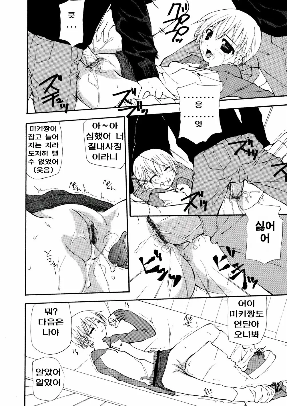 Chika Ryuushutsu - Leaked To Underground
