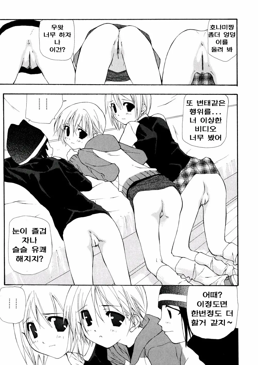 Chika Ryuushutsu - Leaked To Underground