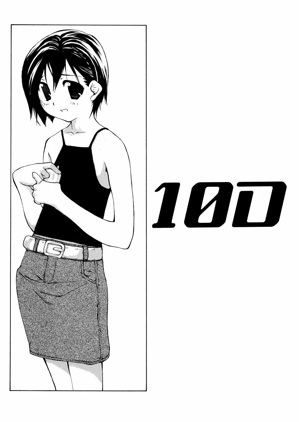 Chika Ryuushutsu - Leaked To Underground