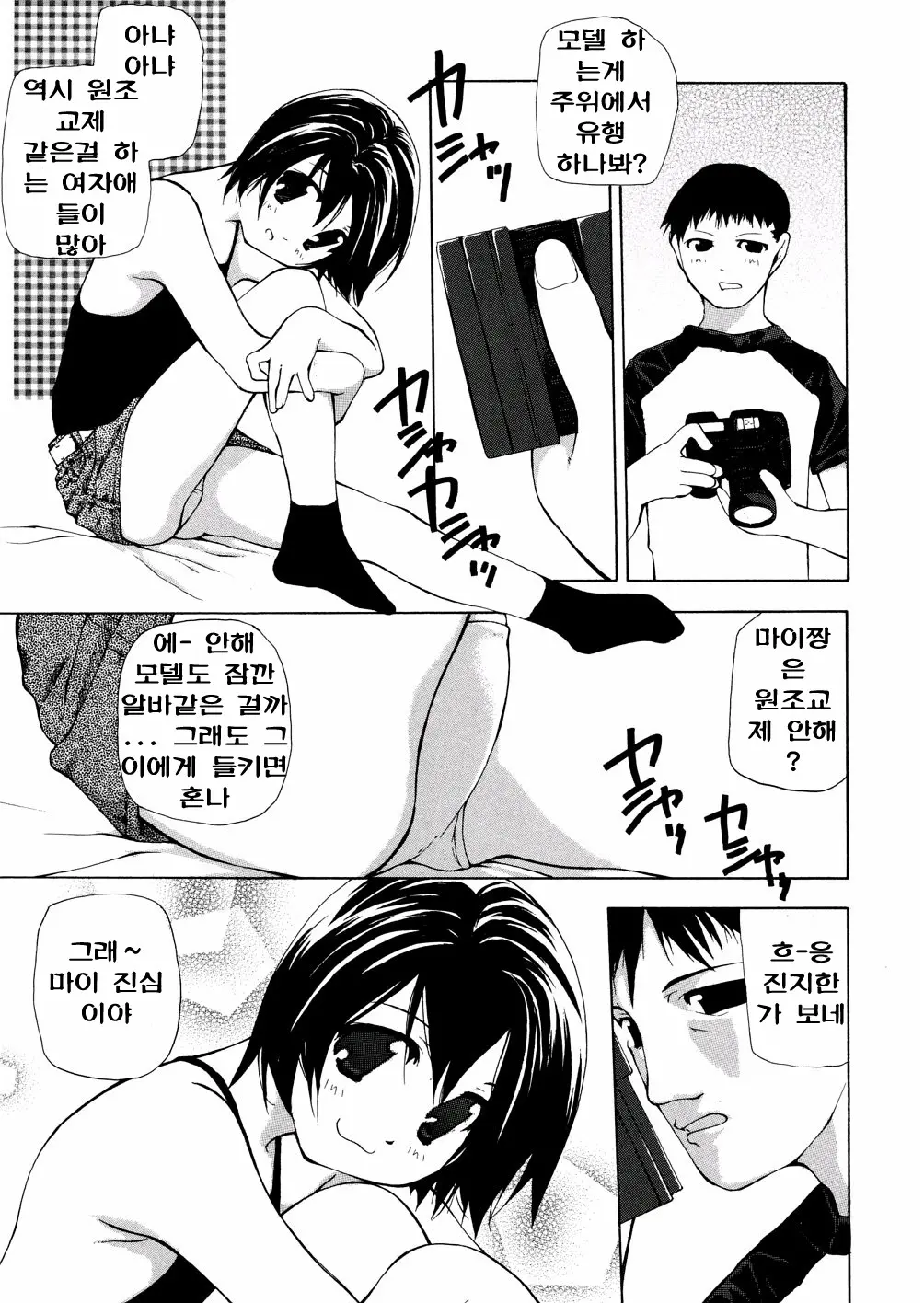 Chika Ryuushutsu - Leaked To Underground