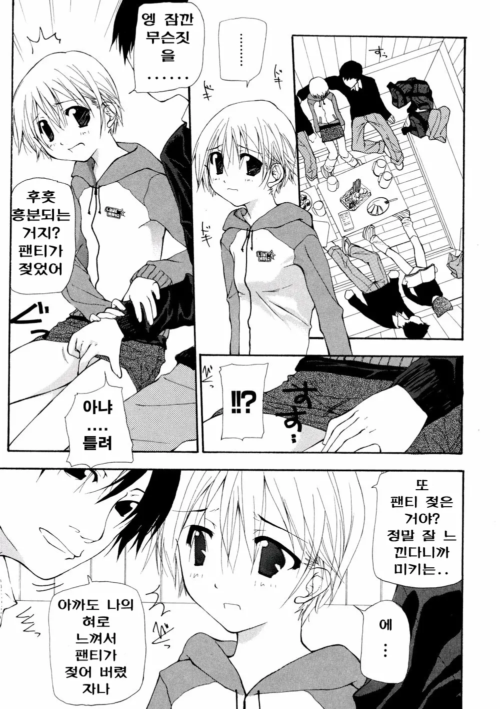 Chika Ryuushutsu - Leaked To Underground