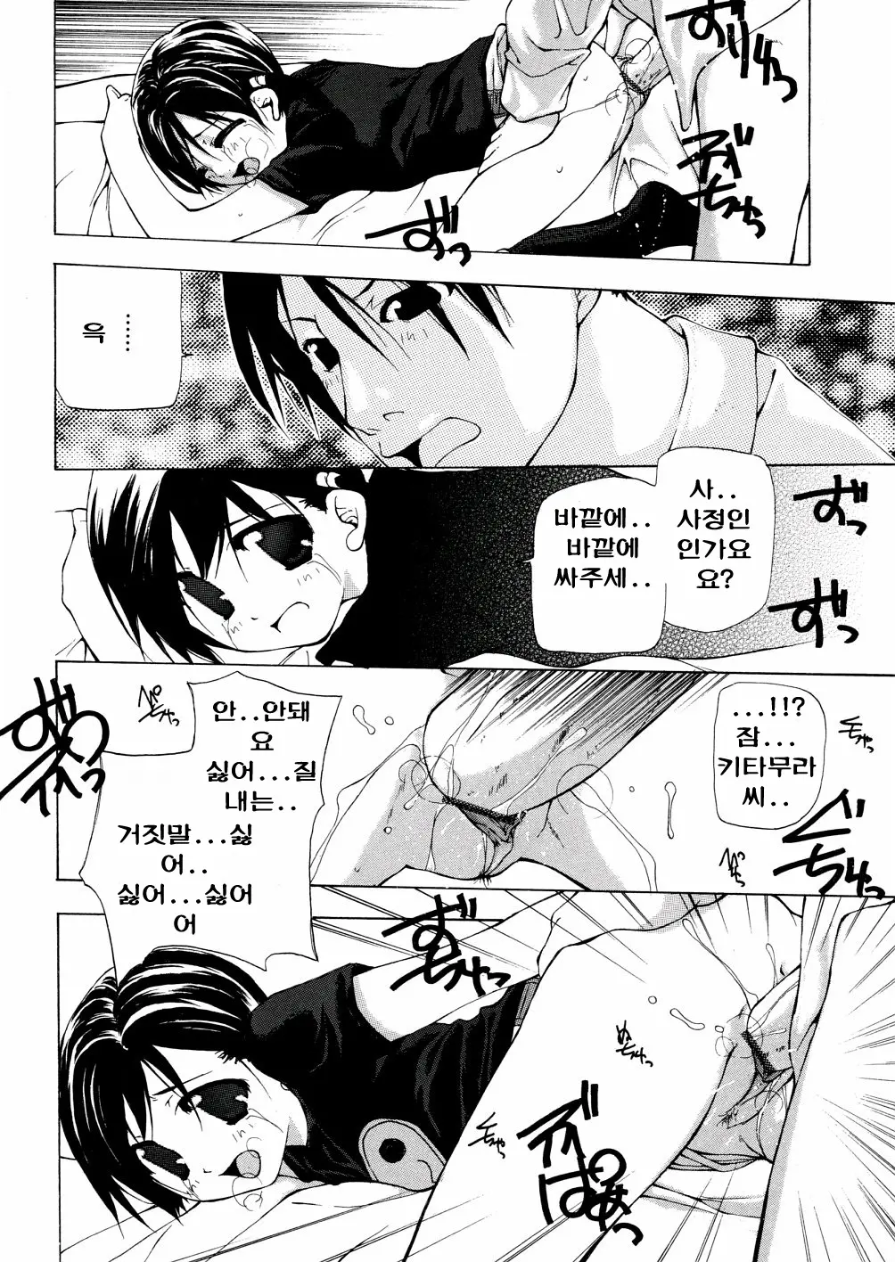 Chika Ryuushutsu - Leaked To Underground