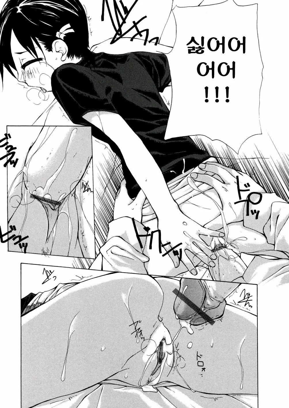 Chika Ryuushutsu - Leaked To Underground