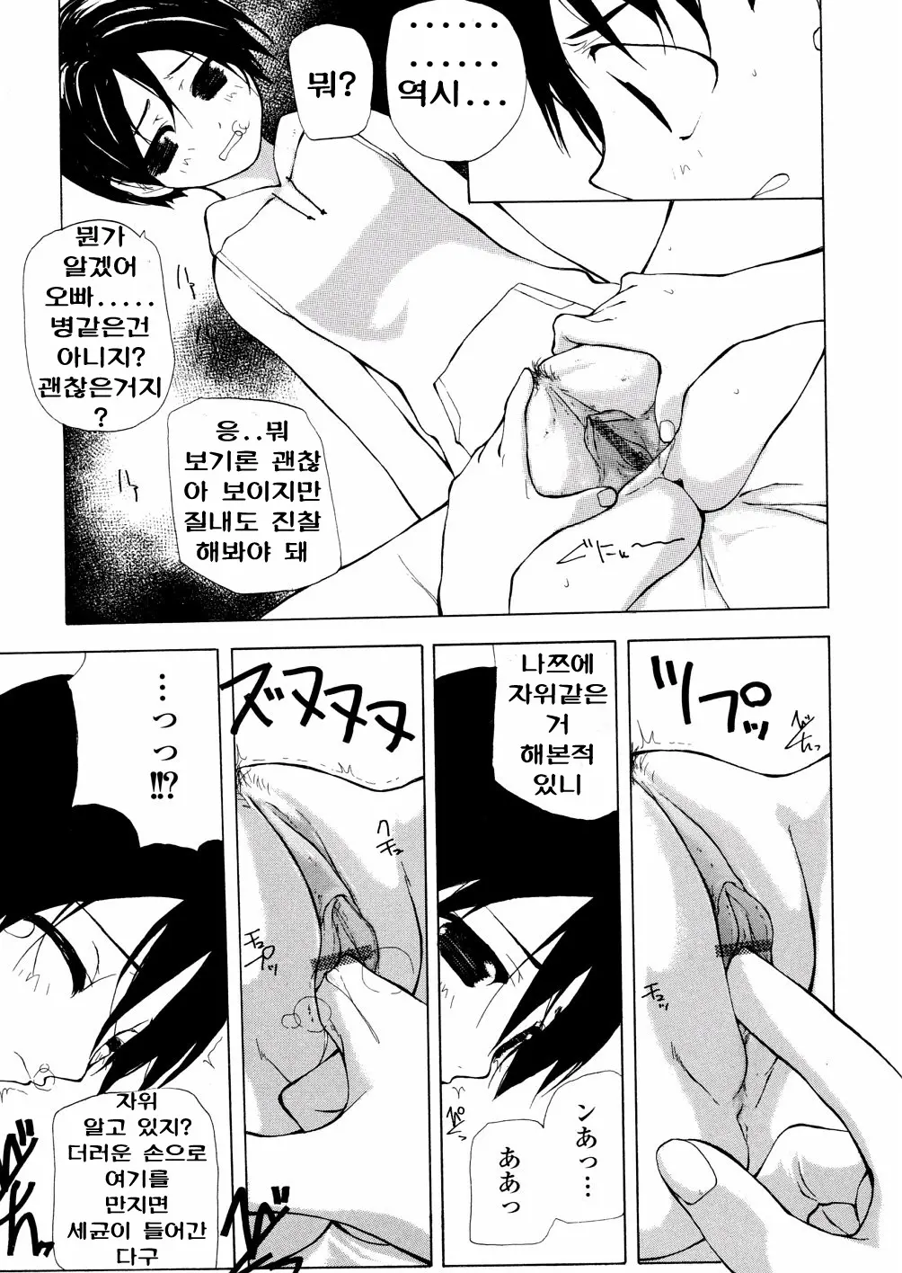 Chika Ryuushutsu - Leaked To Underground