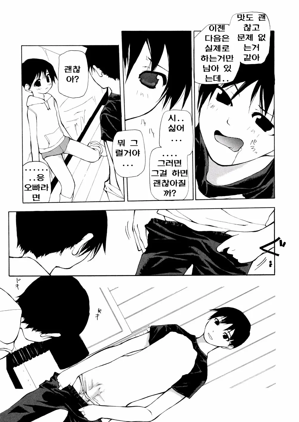 Chika Ryuushutsu - Leaked To Underground