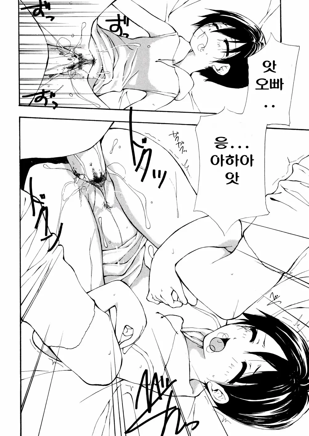 Chika Ryuushutsu - Leaked To Underground