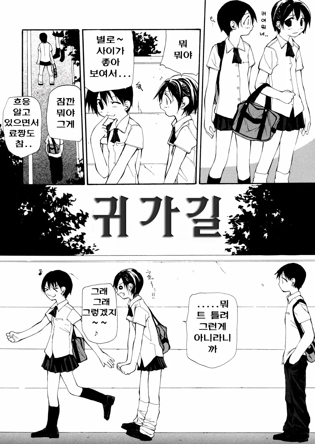 Chika Ryuushutsu - Leaked To Underground