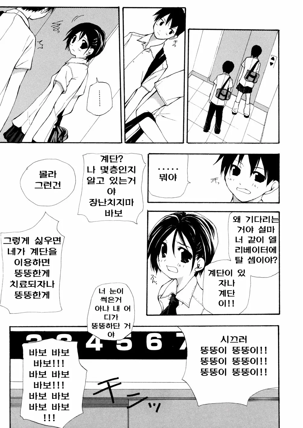 Chika Ryuushutsu - Leaked To Underground
