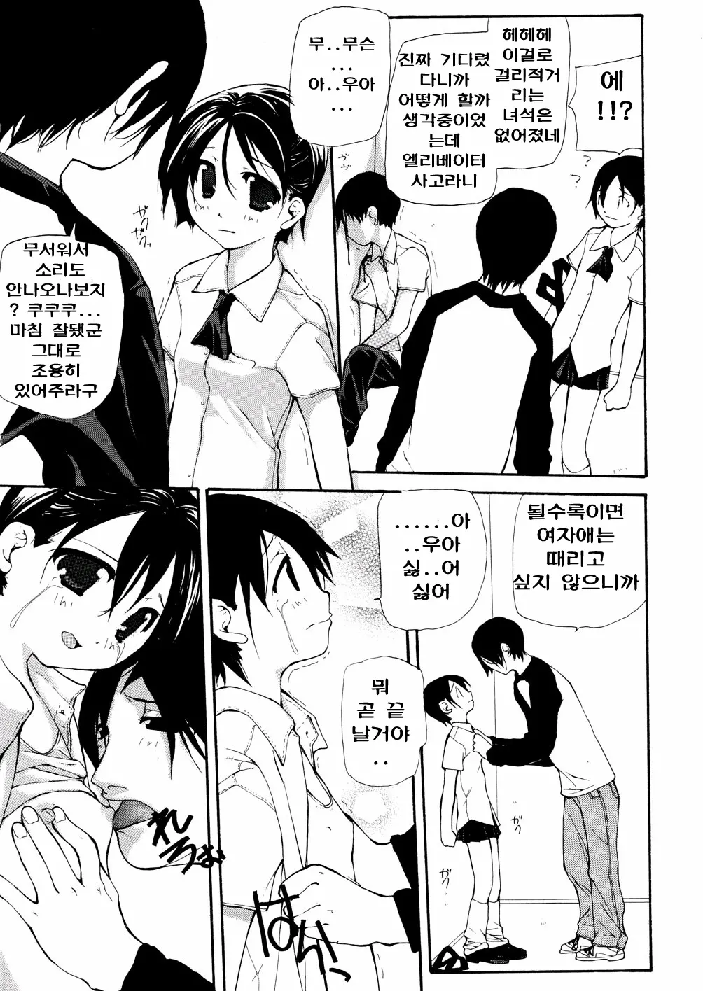 Chika Ryuushutsu - Leaked To Underground