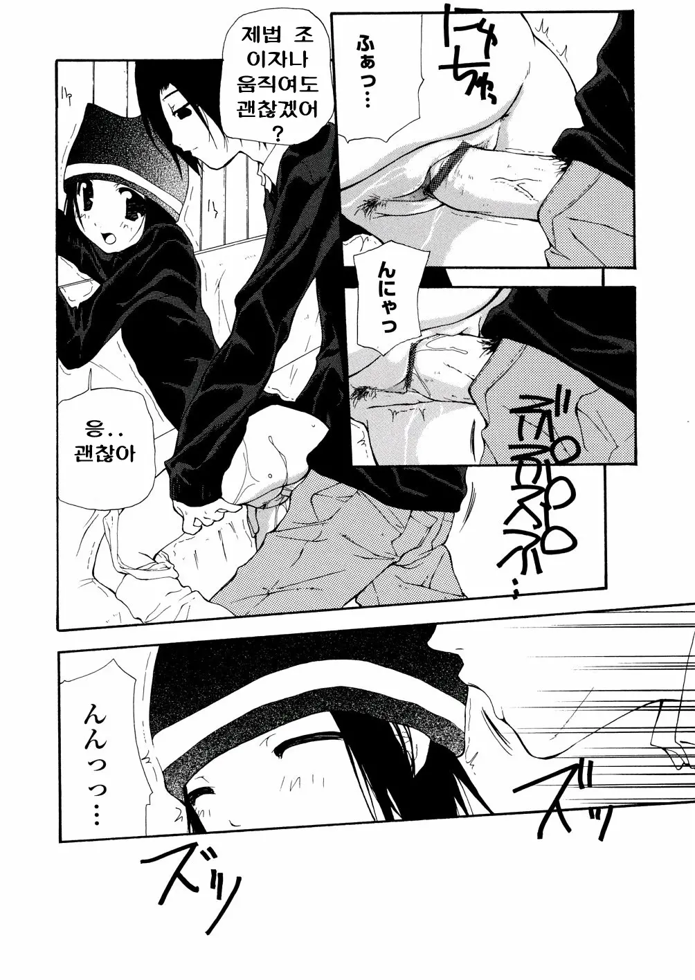 Chika Ryuushutsu - Leaked To Underground
