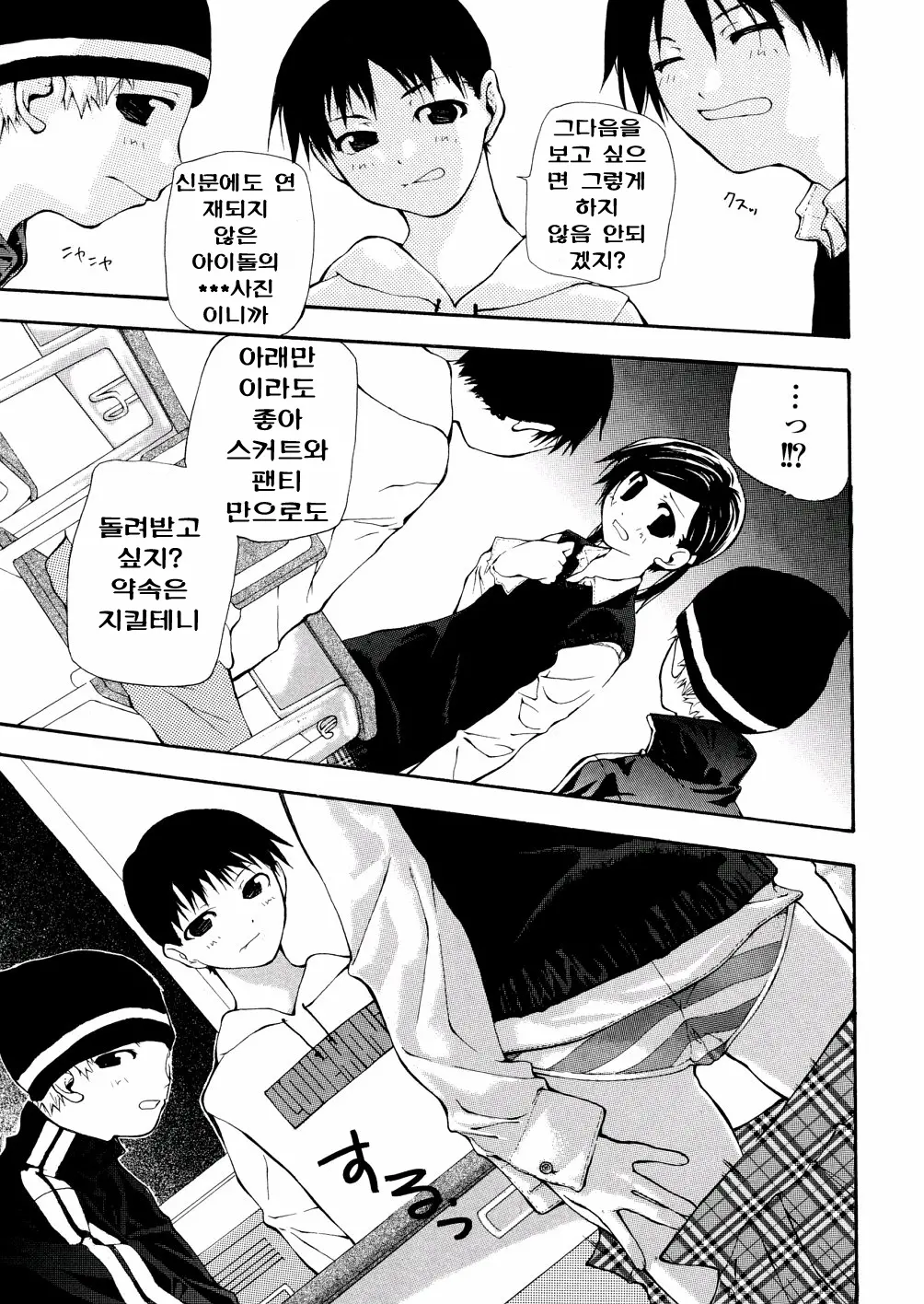 Chika Ryuushutsu - Leaked To Underground
