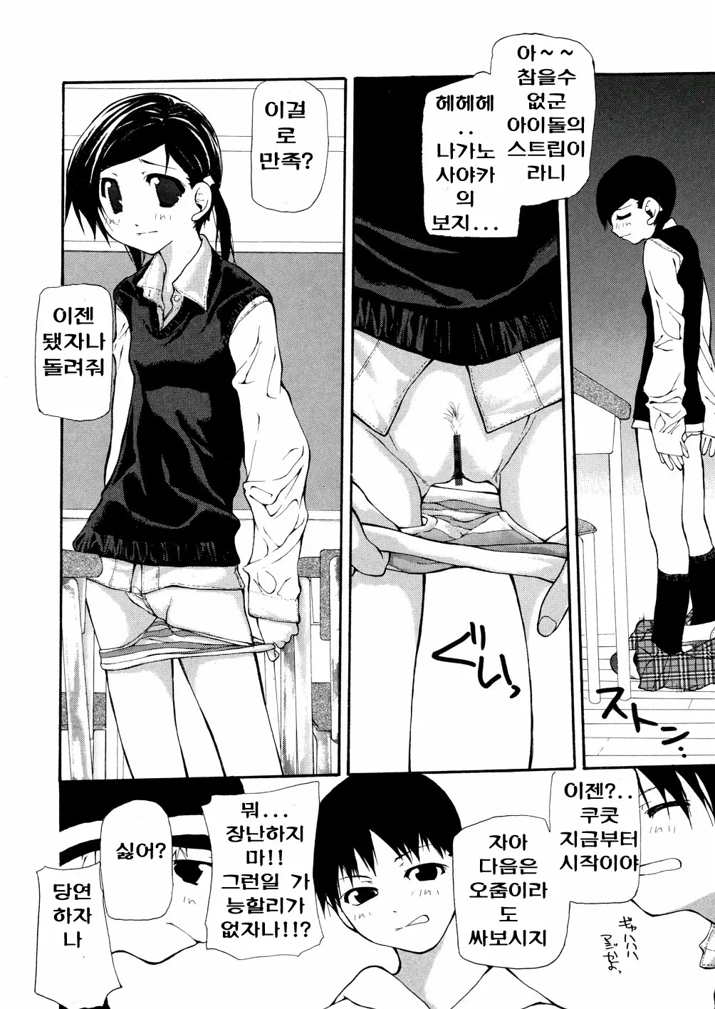 Chika Ryuushutsu - Leaked To Underground
