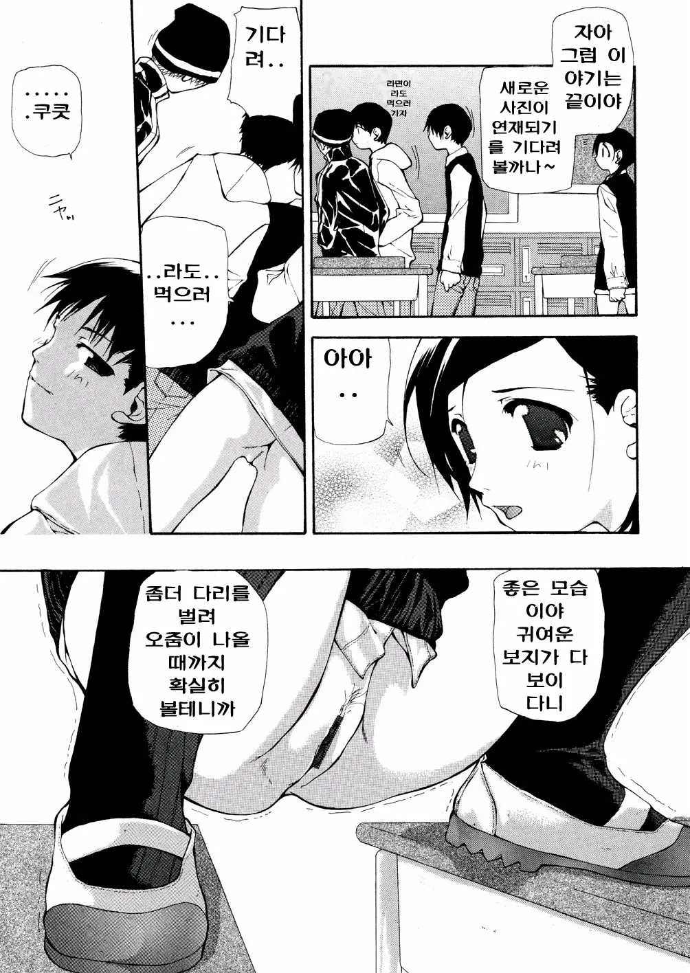 Chika Ryuushutsu - Leaked To Underground