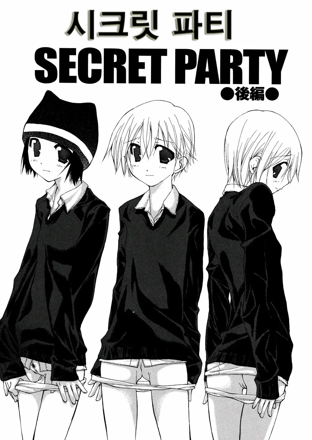 Chika Ryuushutsu - Leaked To Underground