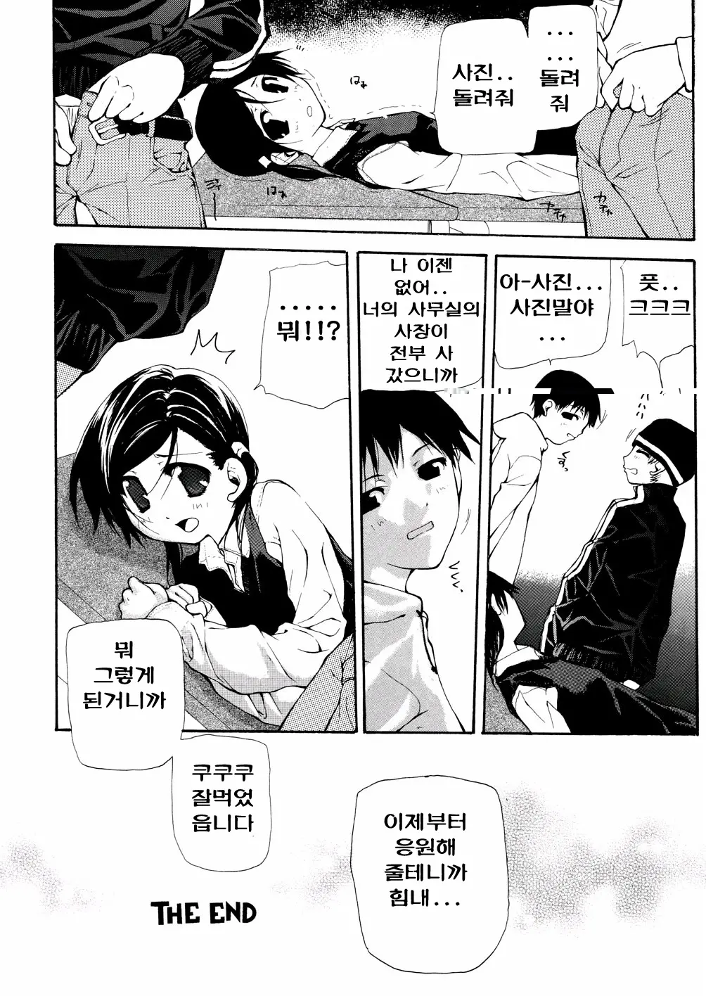 Chika Ryuushutsu - Leaked To Underground