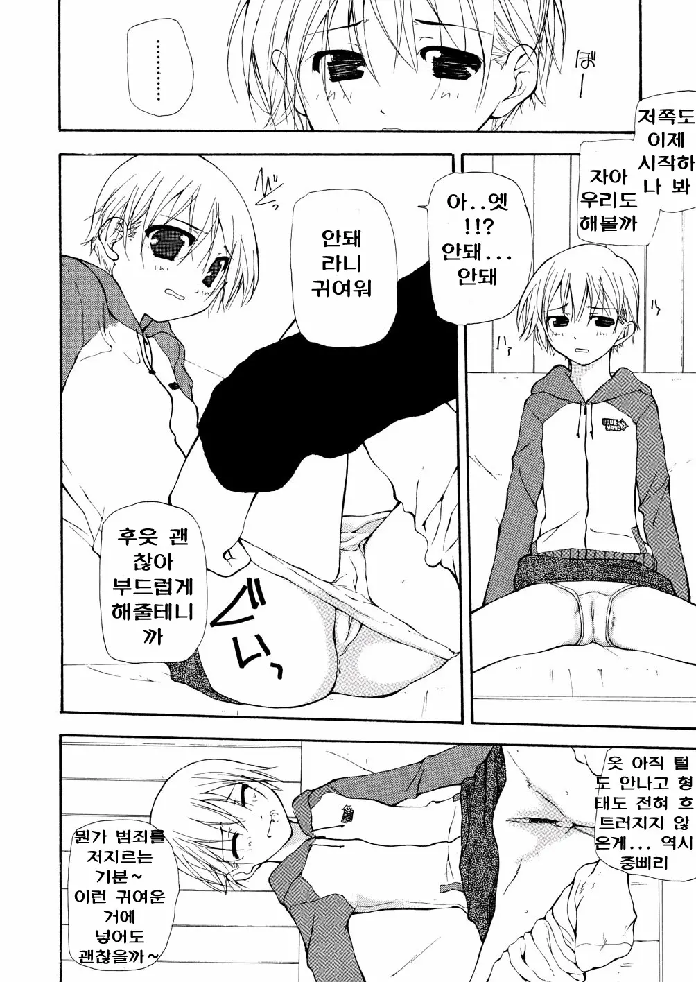 Chika Ryuushutsu - Leaked To Underground