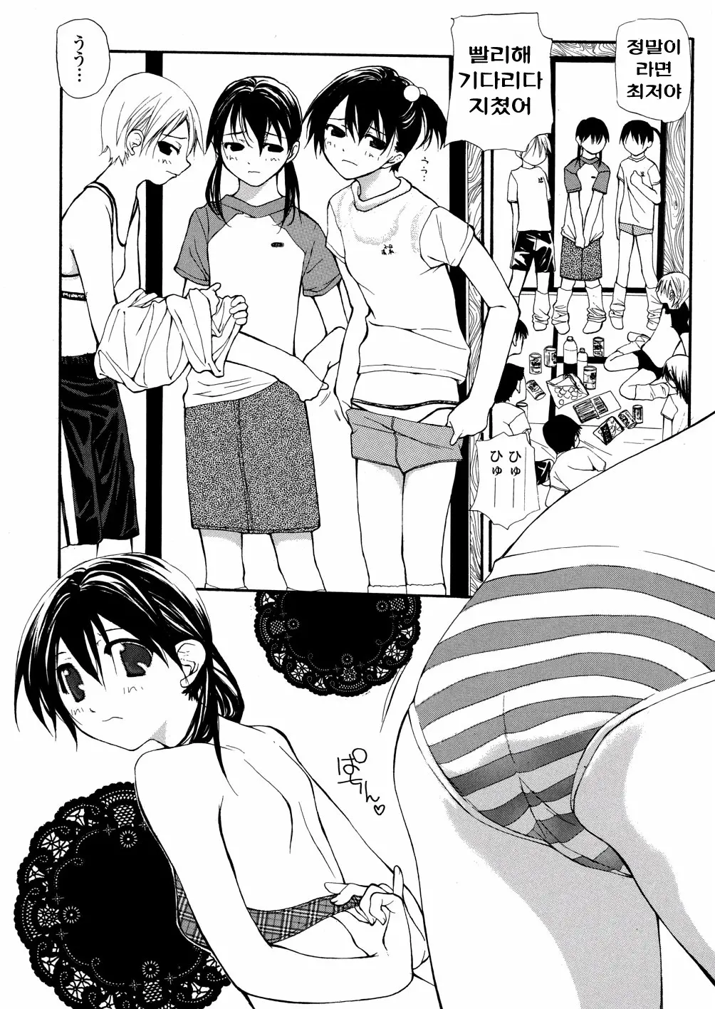 Chika Ryuushutsu - Leaked To Underground