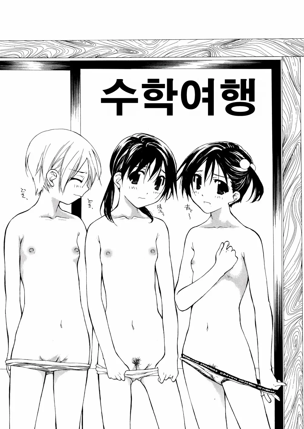 Chika Ryuushutsu - Leaked To Underground