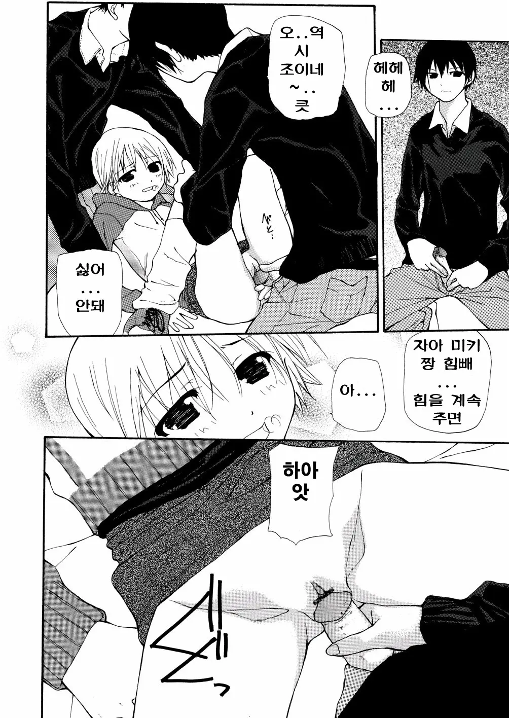 Chika Ryuushutsu - Leaked To Underground