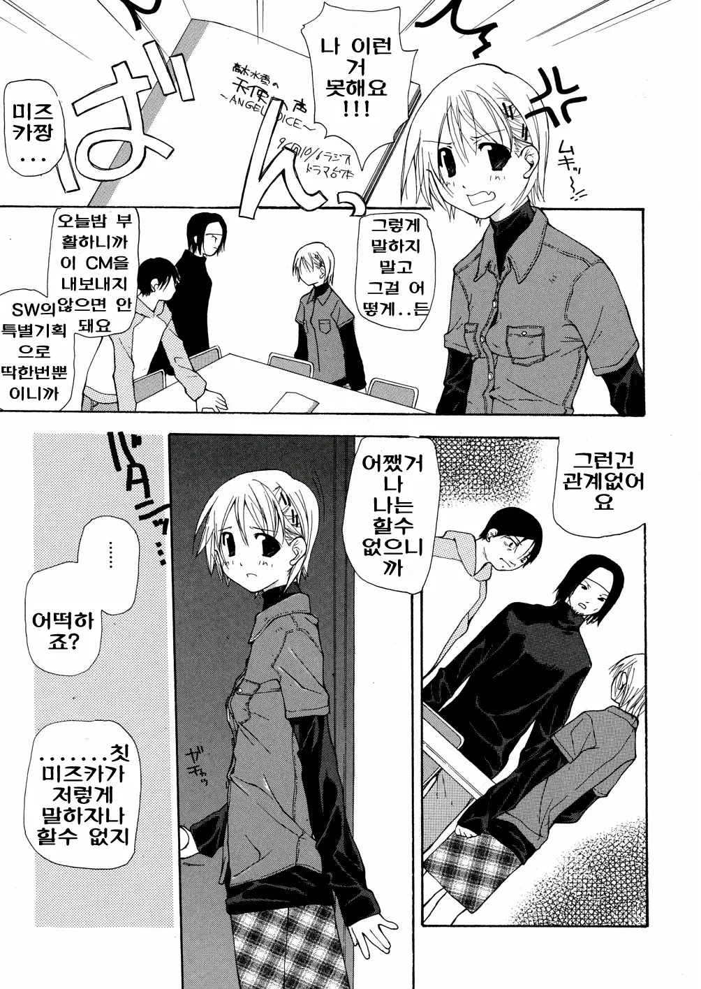 Chika Ryuushutsu - Leaked To Underground
