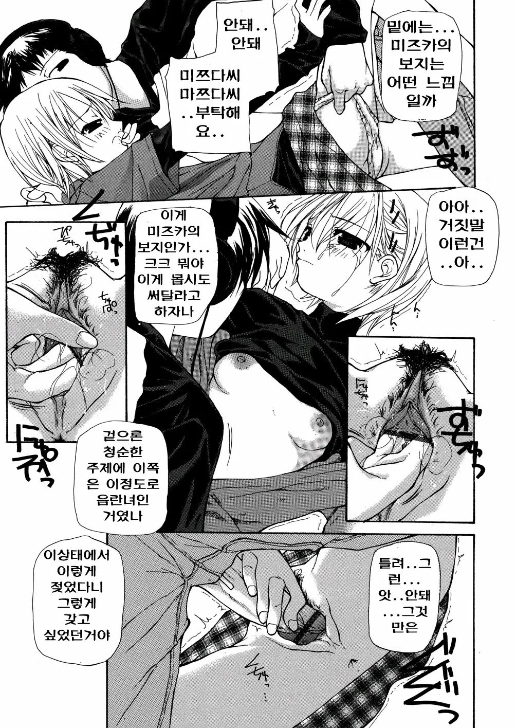 Chika Ryuushutsu - Leaked To Underground