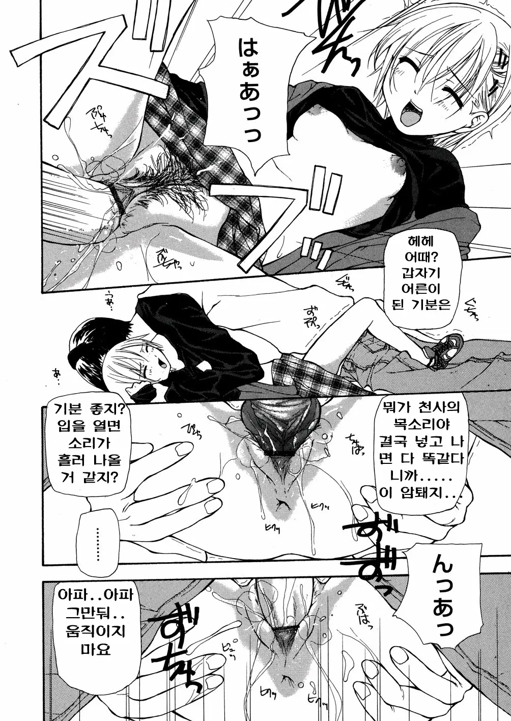 Chika Ryuushutsu - Leaked To Underground