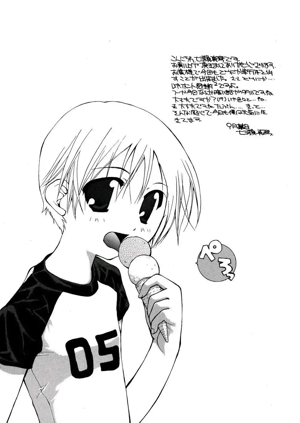Chika Ryuushutsu - Leaked To Underground