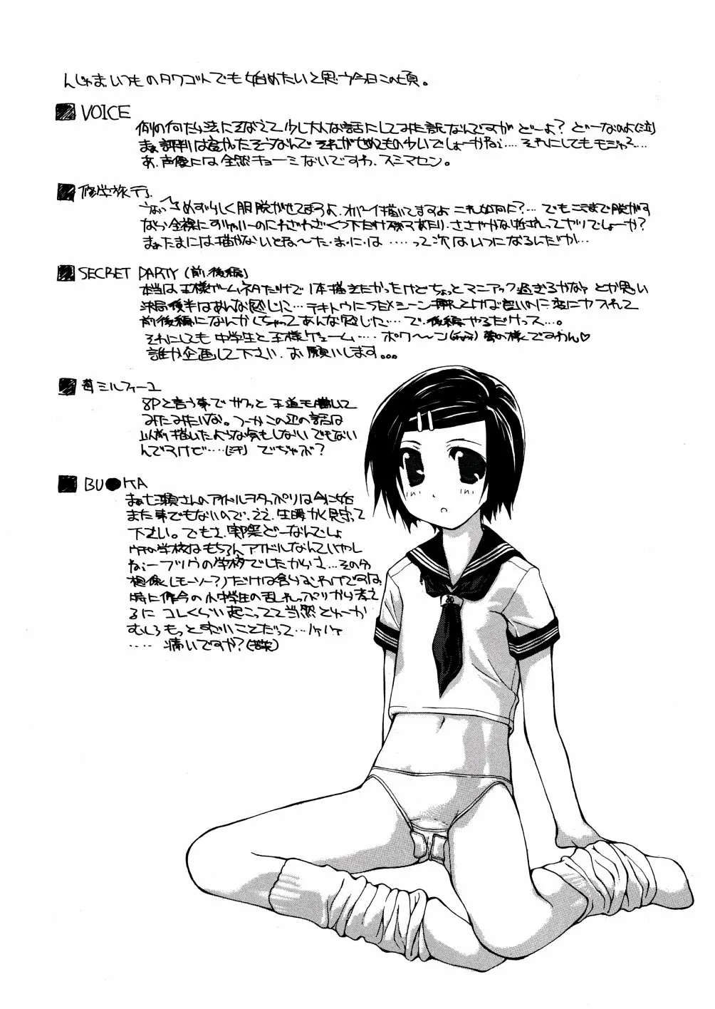 Chika Ryuushutsu - Leaked To Underground