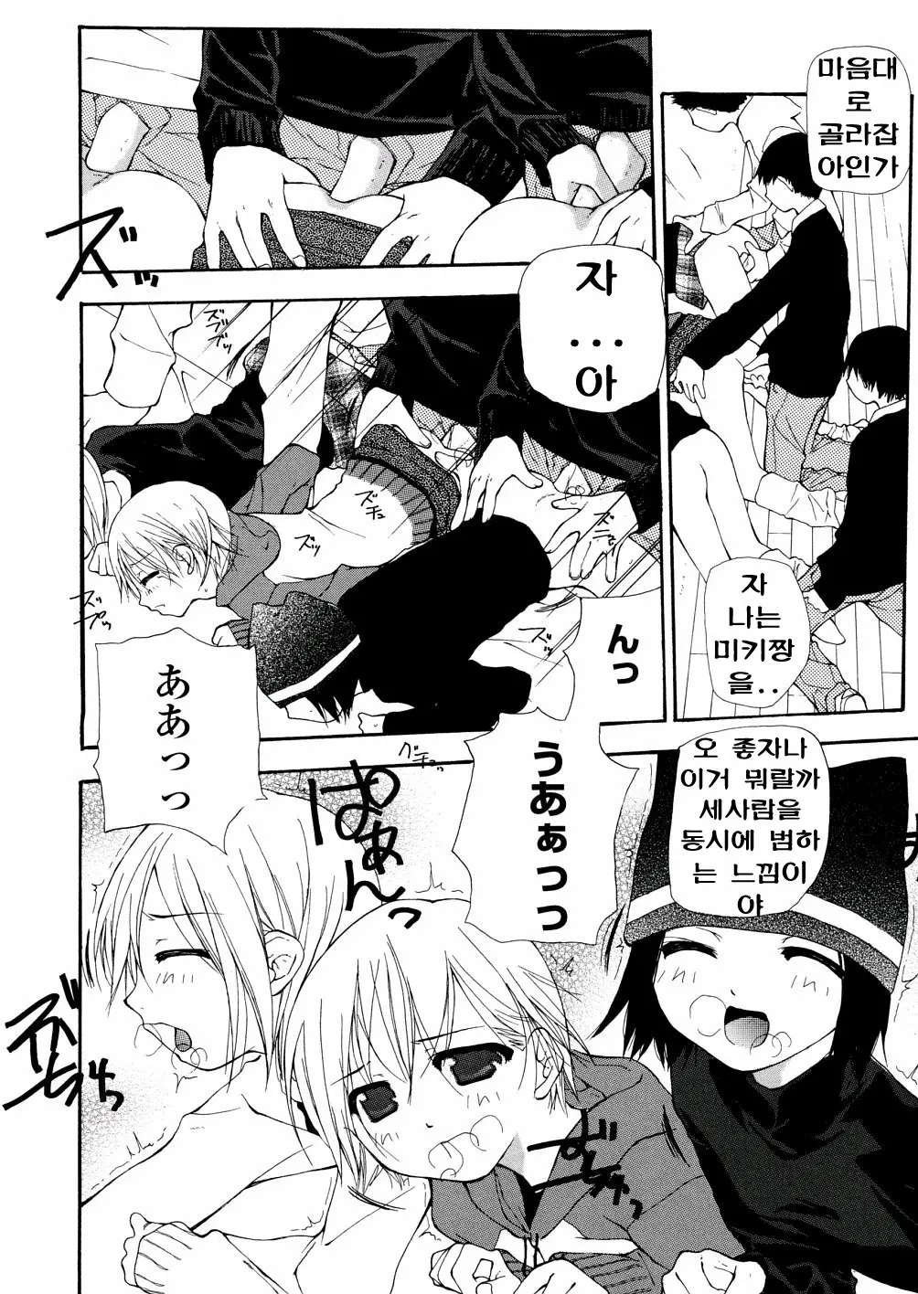 Chika Ryuushutsu - Leaked To Underground