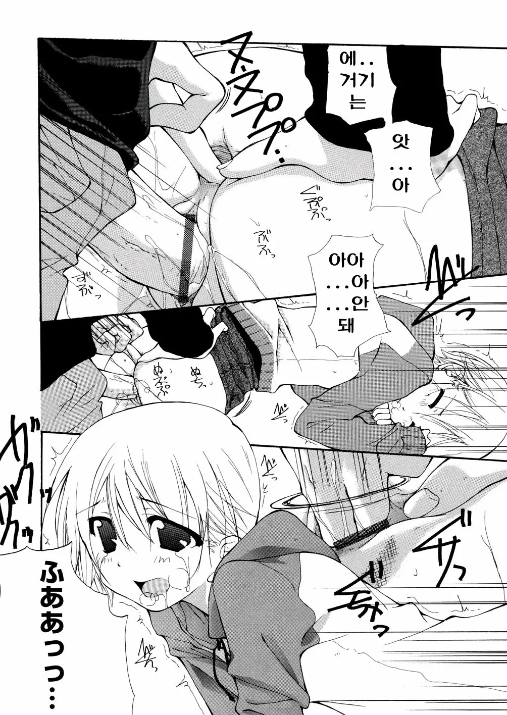 Chika Ryuushutsu - Leaked To Underground