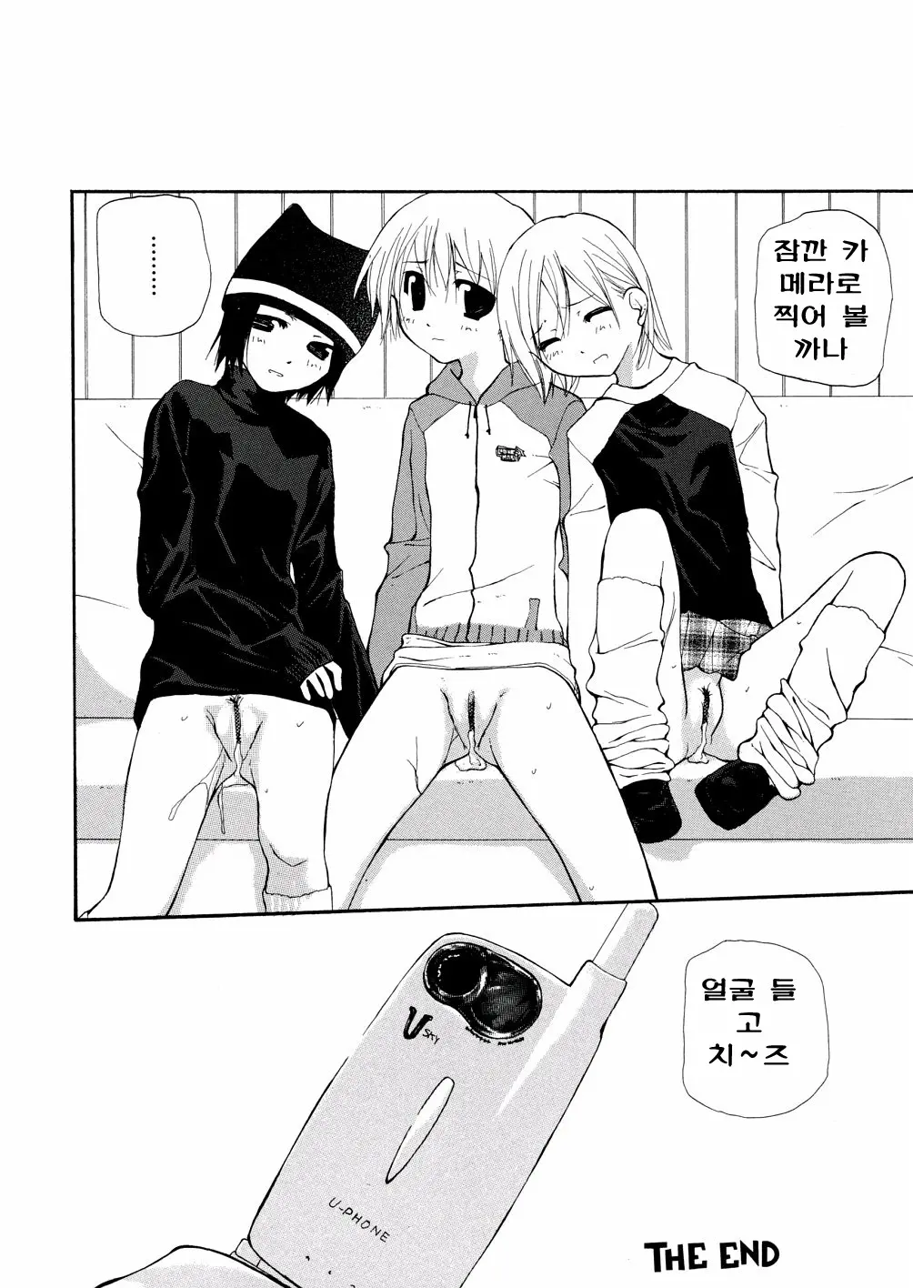 Chika Ryuushutsu - Leaked To Underground