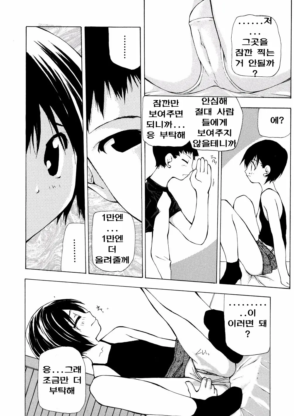 Chika Ryuushutsu - Leaked To Underground