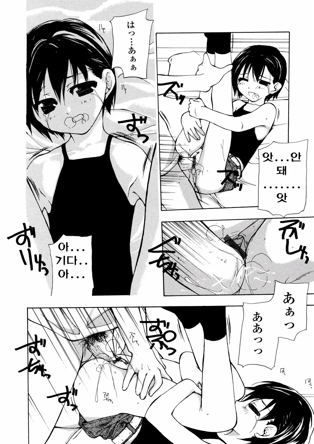 Chika Ryuushutsu - Leaked To Underground