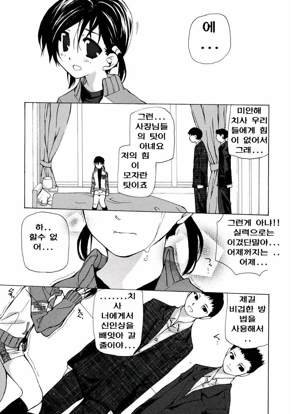 Chika Ryuushutsu - Leaked To Underground